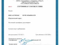 Сертификация по ИСО 13485 2011